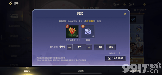 《英雄联盟手游》吃相太难看！官方自己摆烂 你氪了吗？