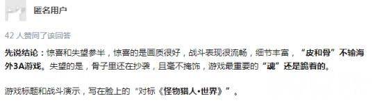 腾讯正面对刚原神?《王者荣耀》IP将推出全新动作手游,玩家:这是怪物猎人?!