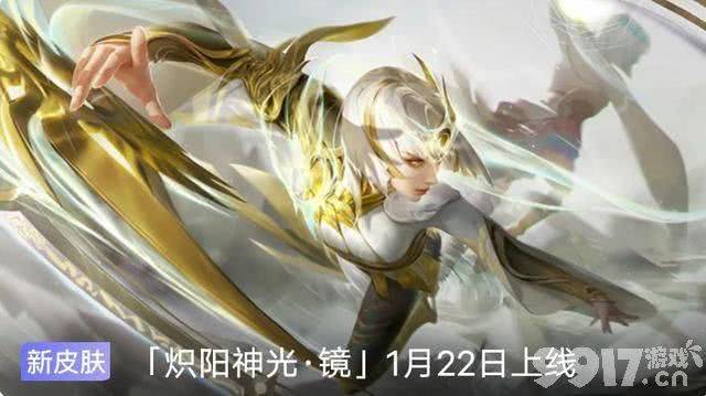 马超FMVP免费皮肤上架!蓝色特效太好看!免费皮肤获取难度降低
