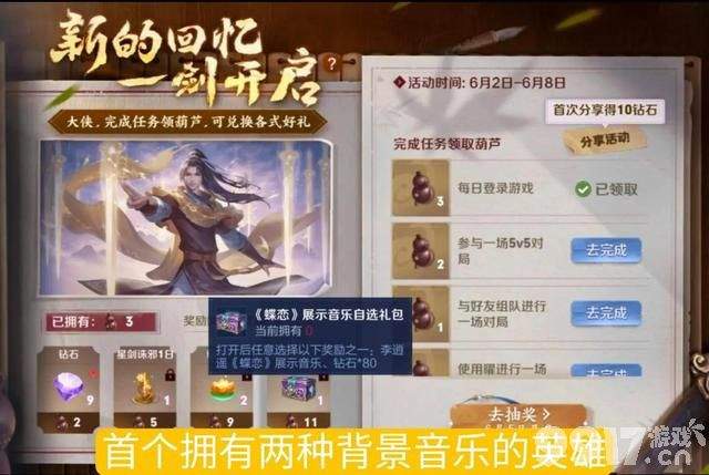 太香了!李逍遥青龙志和天狼绘梦者返场 销量表示还得是逍遥哥哥