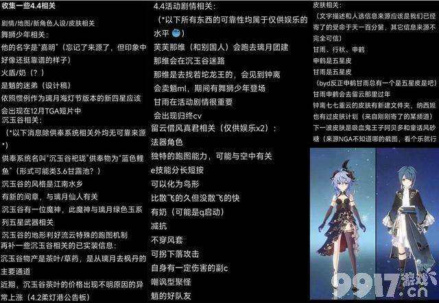 《原神》4.3雷神绫华更换为草神一斗！新岩系五星奶妈将成女版钟离？
