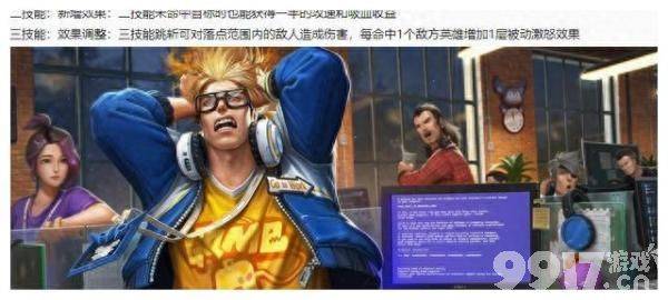 《王者荣耀》正式服更新爆料!阿古朵周年专属皮肤上线,多英雄调整来袭