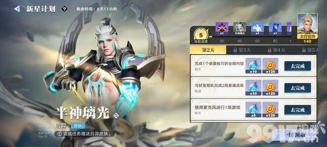 《王者荣耀》ip新游破晓怒送皮肤！登录即领齐天大圣皮肤