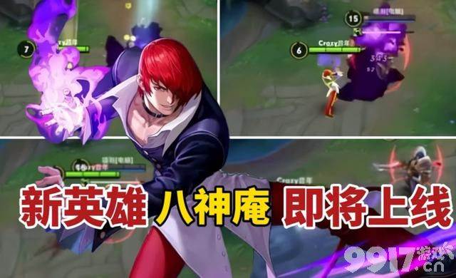 杨玉环女团新传说曝光，八神庵定位法师，貂蝉新无双透露