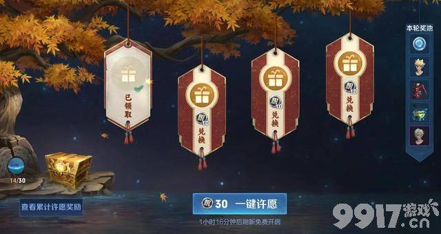 赶紧来省钱！系统赠送60紫星币 瑶星传说先别买！