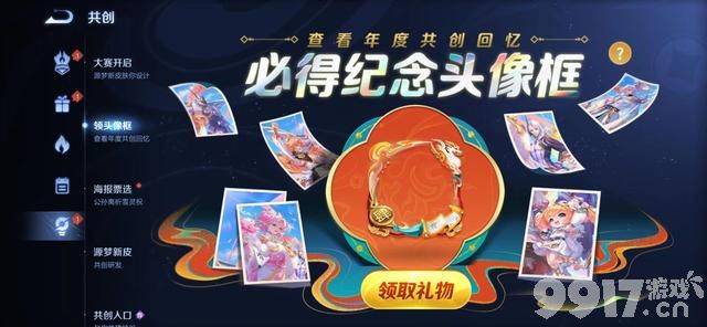 第四款赛年皮肤归属确定，祈雪灵祝优化，专属相框别忘记