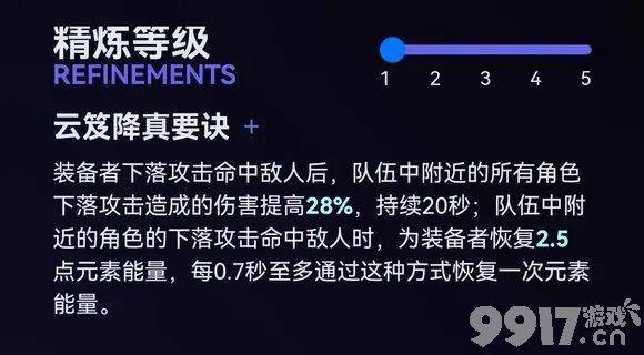 《原神》行秋海灯节皮肤曝光,配色似曾相识?闲云专武大改
