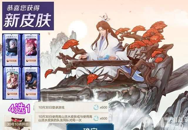 《王者荣耀》30号周年庆福利活动最高潮！美猴王优化巨帅