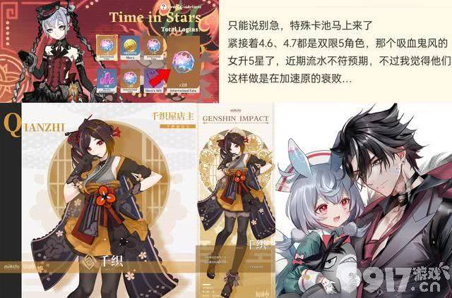 《原神》4.4自选皮肤界面曝光，又有4星角色升5星！