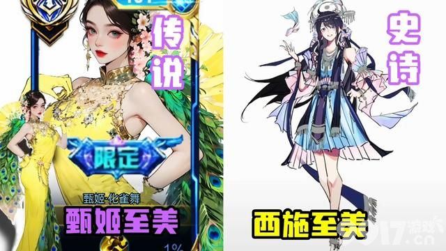 甄姬、西施两款联动皮肤官宣，周年庆永久皮肤免费拿，瑶新典藏曝光