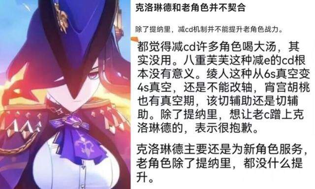 《原神》留云定位改风系辅助C，迪卢克回归！克洛琳德机制曝光