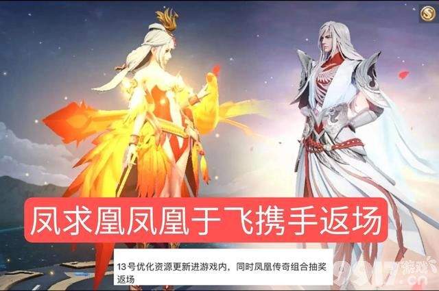 《王者荣耀》2款皮肤是绝版! 看看有没有你期待的?