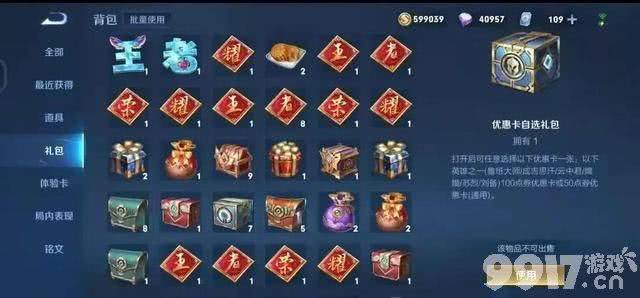 一年半了！消耗钻石活动再次上架 奖励不如从前 你还参与吗