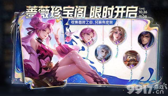 免费送史诗皮肤活动开启!《王者荣耀》今日更新:四款新皮确认,预计后天上架