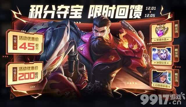 新英雄海诺完成活动免费得，融合技登场！限定皮肤返场开启