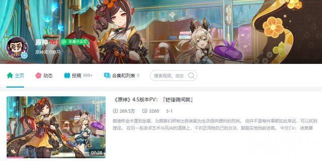 《原神》立本成新看板娘？坐骑系统首曝，4月大事件日历已出