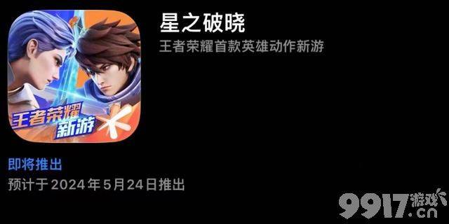 首位龙年英雄即将下架，貂蝉曦玄引星传说曝光，朵莉亚破晓联动