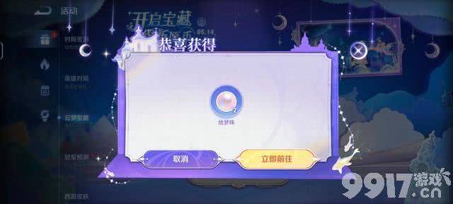 520皮肤活动开启！《王者荣耀》朵莉亚海诺情侣皮肤特效爆料