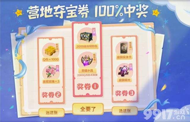 S34赛季提前预约!《王者荣耀》消耗钻石得好礼活动开启