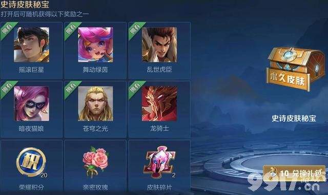 电玩小子上架皮肤碎片商店 热度不减 不要选择勇者皮肤