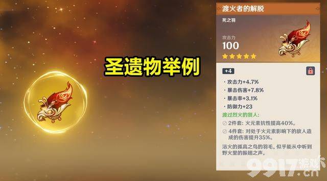 《原神》强化机制遭“破解”?极品圣遗物获得概率可提升了
