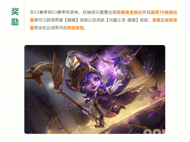 《英雄联盟》新赛季段位重置规则来了！海克斯能量清零，黄金段位不掉段！
