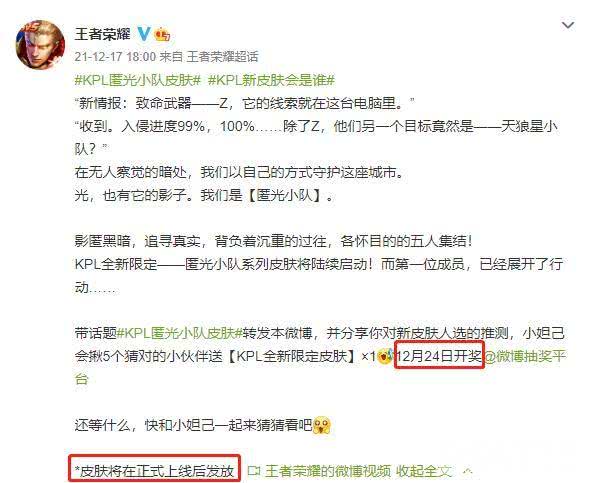 下一款限定皮肤是谁？ 天美爆料不是韩信李白 竟然是她！