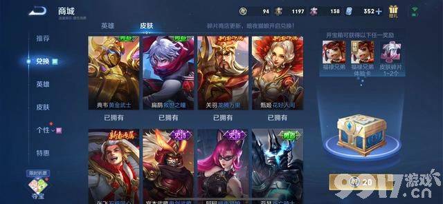 钟无艳春野之旅皮肤免费获取！海月金沙遗址特效曝光，武则天降价？