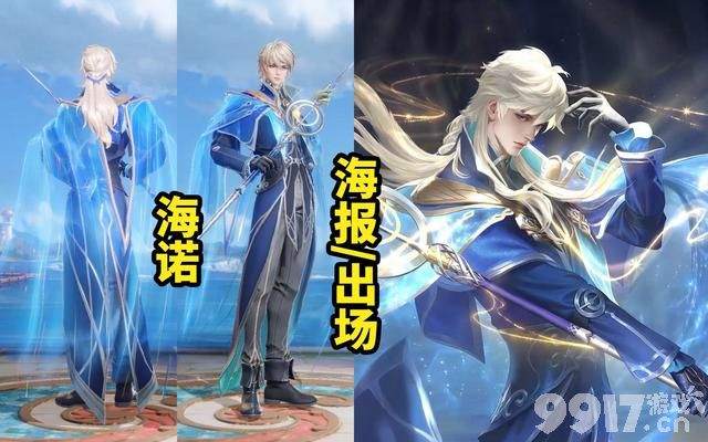 遇见神鼓即将下架，海诺30号登场，牛魔6元熔岩巨兽皮肤曝光