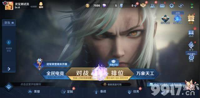 虞姬双形态典藏除夕上线，累充送新皮肤，宠物灵宝系统上线