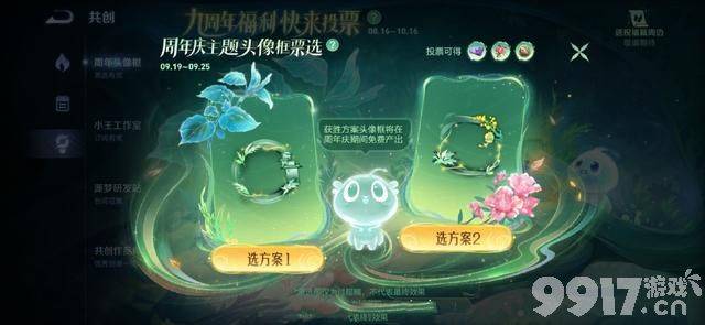 李白新传说海报曝光，宫本武藏、敖隐有好消息，S37预约开启