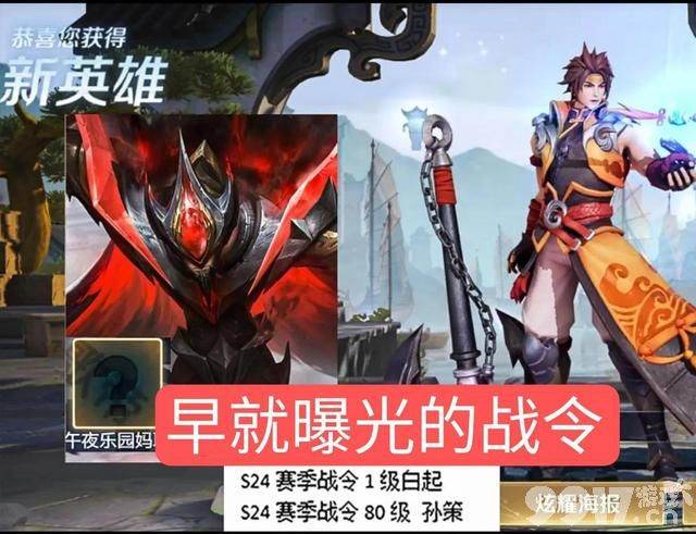 《王者荣耀》新赛季战令皮肤曝光 马可波罗解锁新语音台词