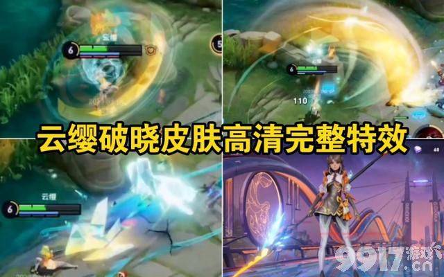 传说皮肤免费送！两款传说26号上架，伽罗、云缨迎来新皮肤！