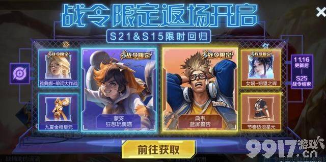 典韦玩家又被坑了！卖完皮肤英雄就被削弱 官方一贯作风！