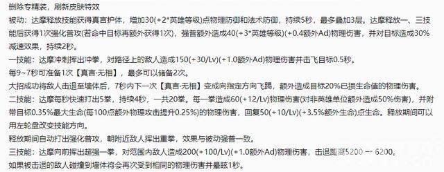 露娜世冠、曜云鹰飞将星传说上线，永久皮肤免费送！版本之子降温