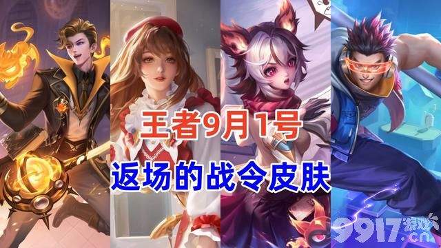 新版妲己技能模型公布，有两种形态！韩信X李宗伟联动上线