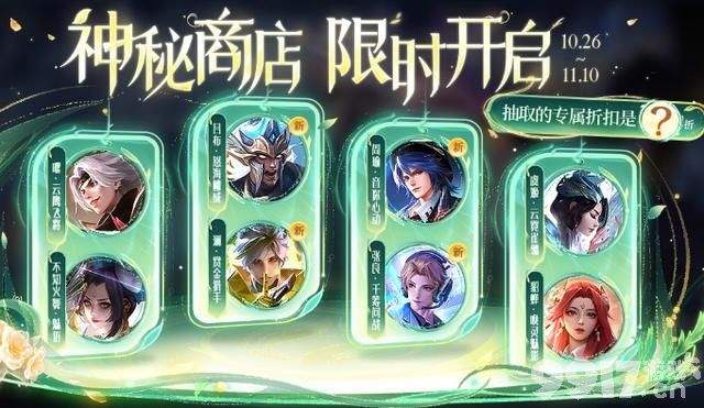 新战令皮肤归属官宣，伽罗两款新皮肤来袭，神秘商店开启！