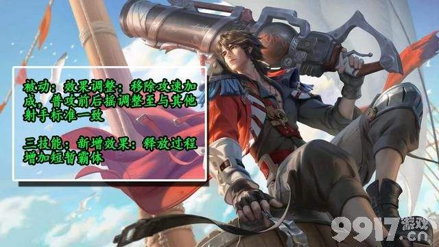 《王者荣耀》体验服更新，三位英雄调整，云缨迎来史诗级别加强！
