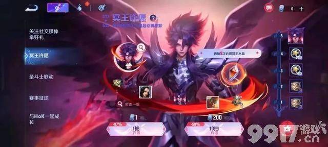 《王者荣耀》凯冥王哈迪斯新皮终于上线！首周低至990点券