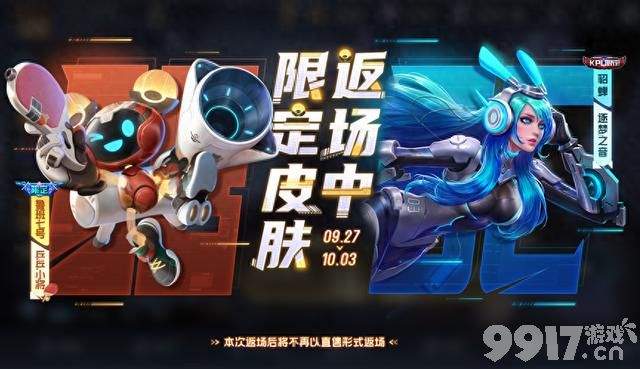 钟无艳新皮参与活动免费拿！《王者荣耀》正式服昨日更新：十款限定返场来袭