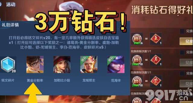王者荣耀23号更新，王昭君新无双确定，西施大幅增强