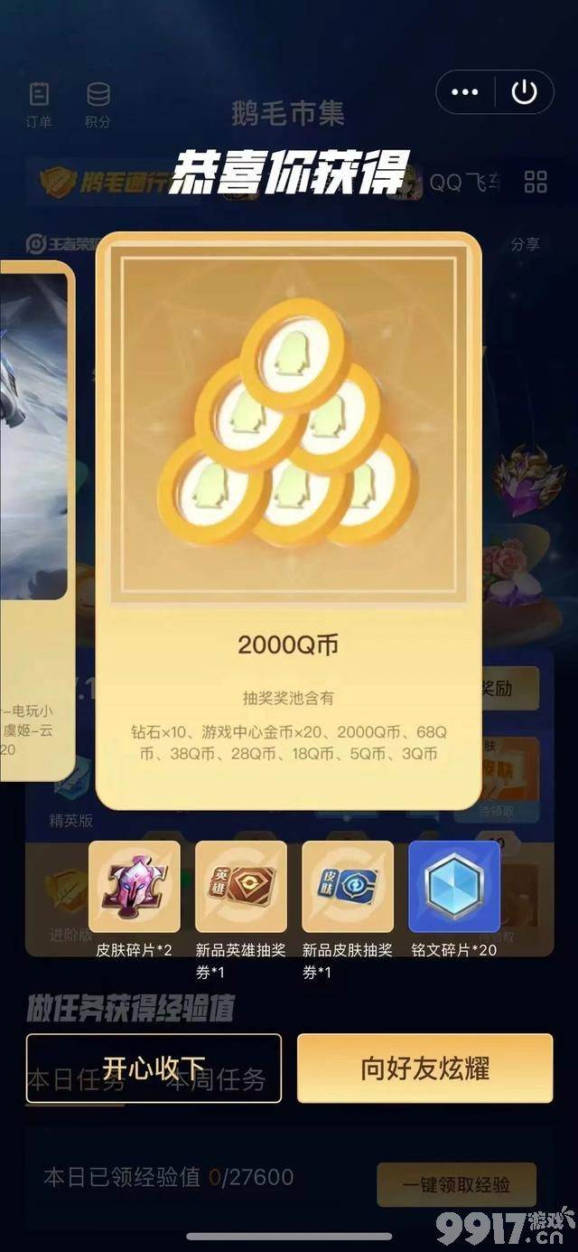 进阶战令必得史诗战令皮肤！《王者荣耀》新战令即将被到来
