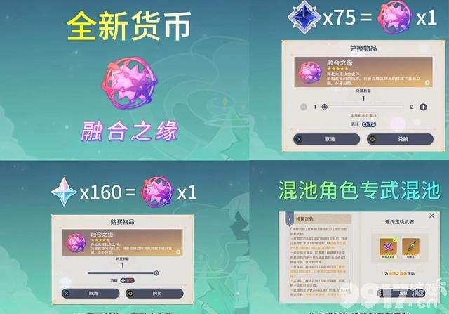《原神》外网4.5前瞻直播公布，仆人最新消息！4.5开启混池