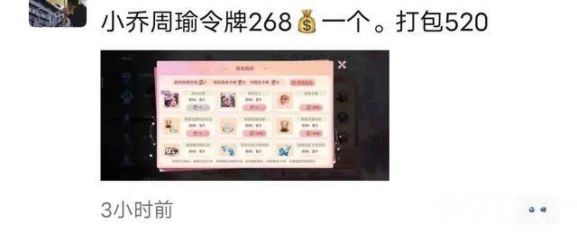 纯白花嫁明码标价！一块令牌268傻子才买？6块最多了！