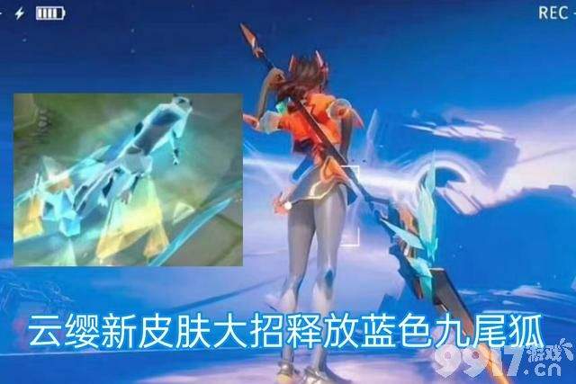 妲己九尾狐终于亮相！四款全新皮肤曝光，杨玉环化身苗疆圣女，干将莫邪水墨古风特效流出