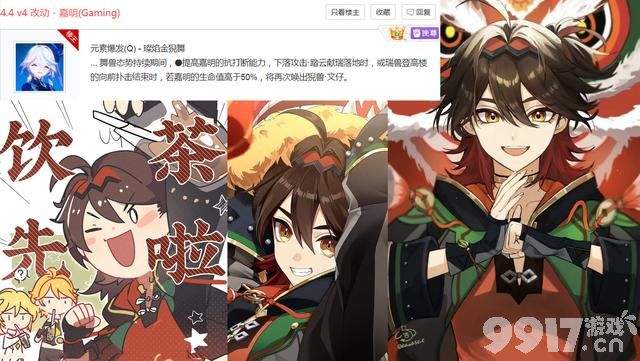 《原神》留云v4版本加强！嘉明会成下一个鹿野院？动画新消息！