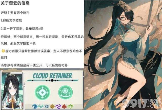 《原神》后续卡池爆料整理，留云技能图标曝光，水神传说2被顶掉