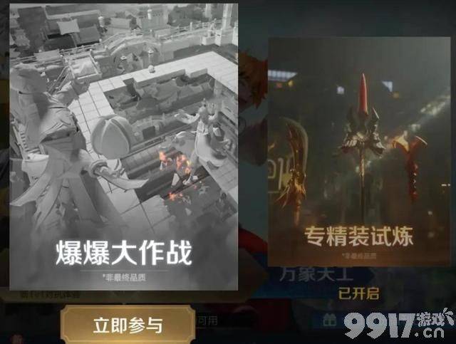 花里胡哨！《王者荣耀》上架新模式轰隆隆大作战