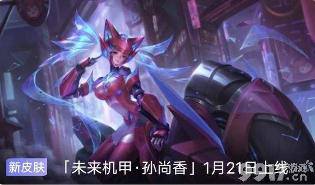 真假？《王者荣耀》s26赛季荣耀战令皮肤是孙策？消息可靠！