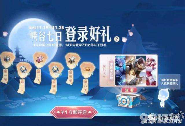 《王者荣耀》一元史诗活动又来了！6元限定皮肤大公开 你期待谁？